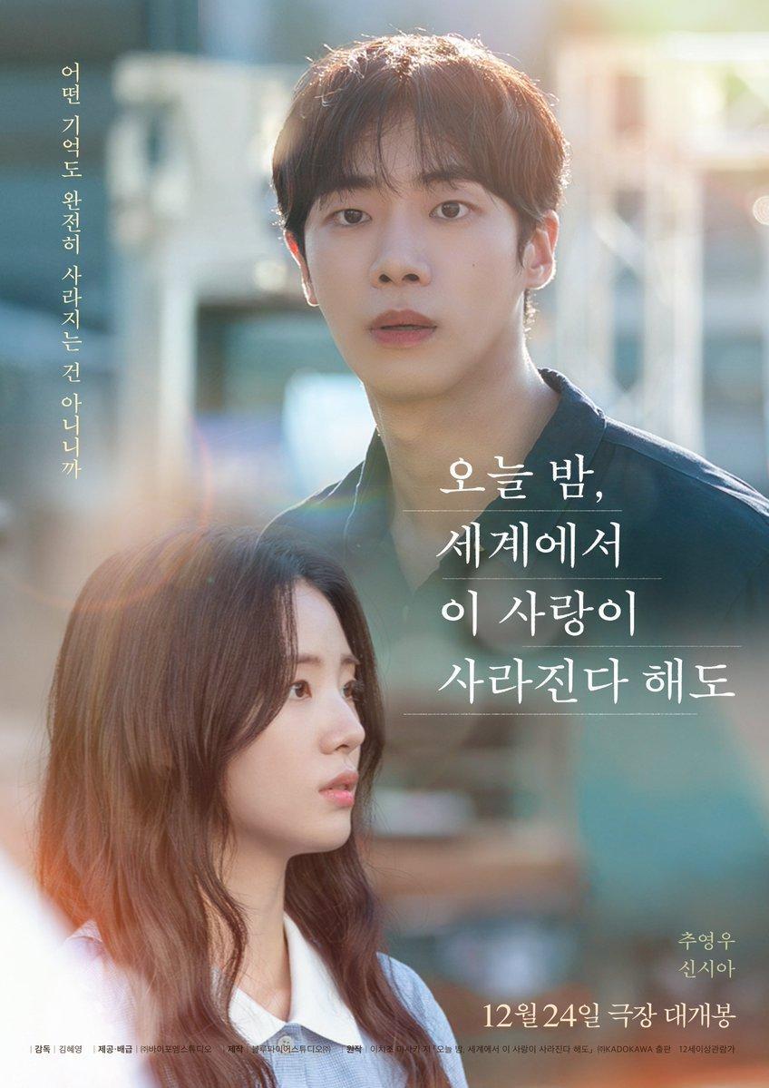 Aunque nuestro amor se desvanezca esta noche (2025) [1080p] WEB-DL [Latino-Castellano-Ingles]