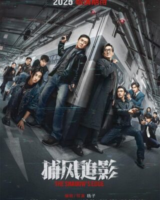 Escuadrón letal (2025) [1080p] [Castellano-Chino] Descargar