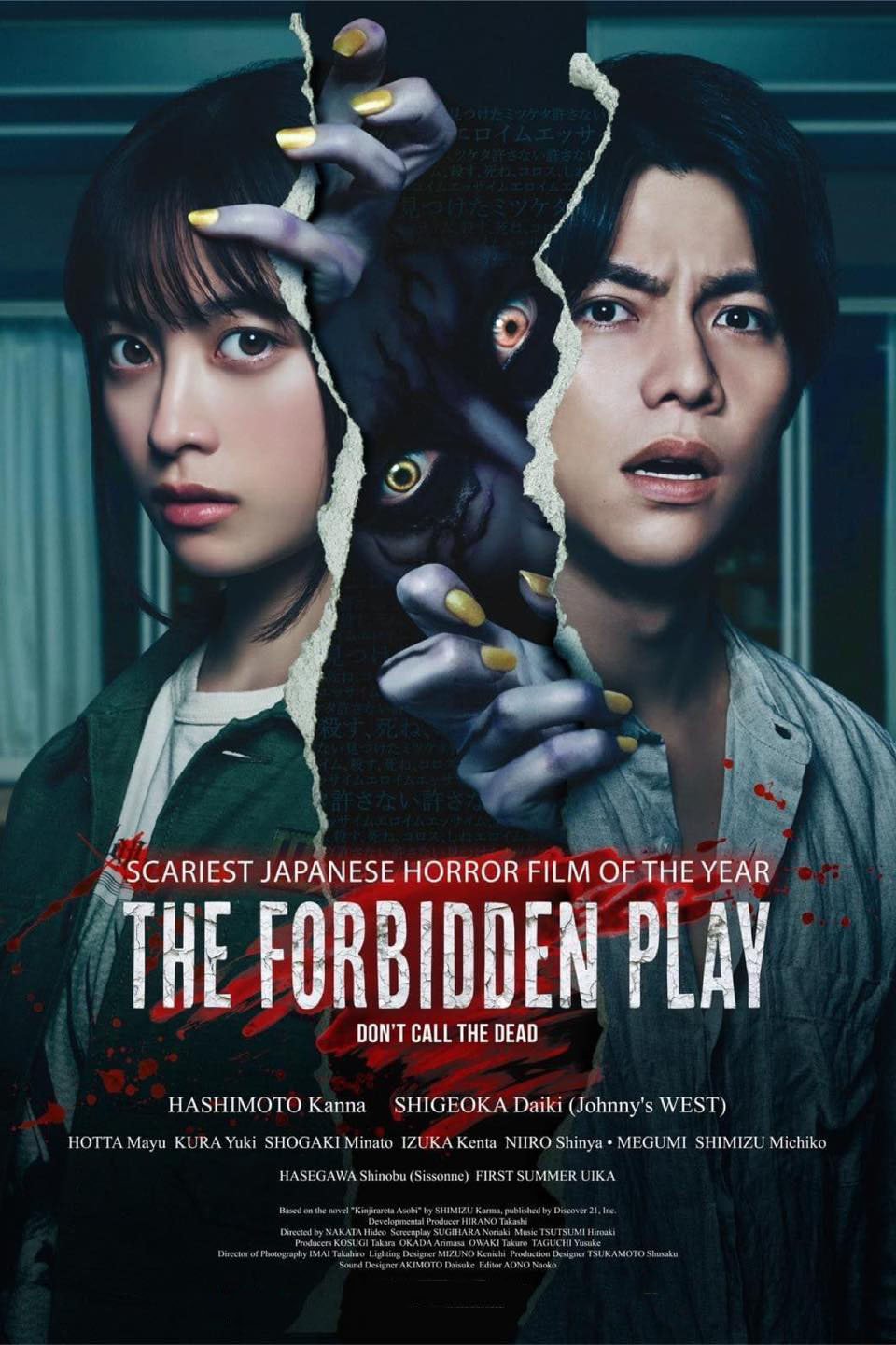 Juego prohibido (The Forbidden Play) 2023 [1080p] WEB-DL [Latino-Castellano-Japonés]